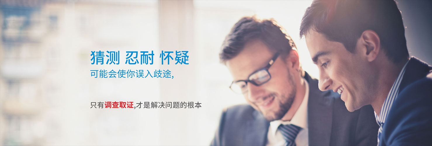 广州侦探 广州侦探